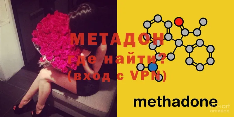 МЕТАДОН methadone  Печора 